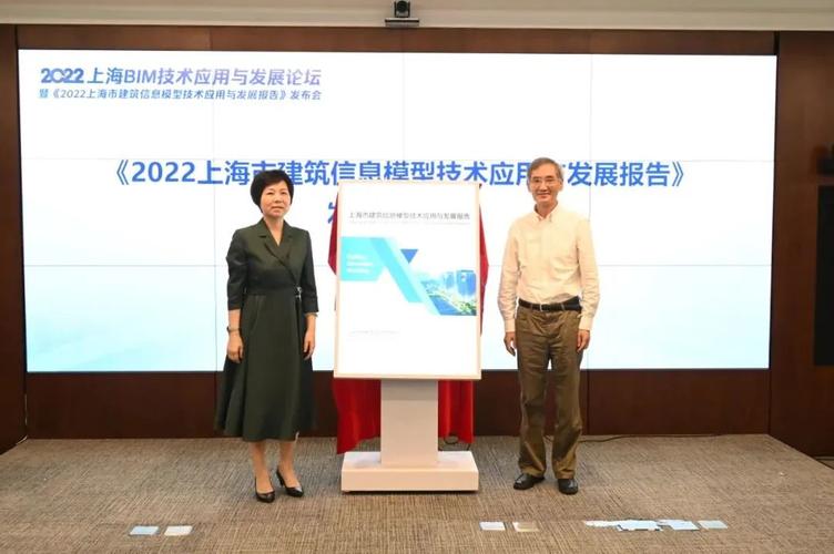 《2022上海市建筑信息模型技术应用与发展报告》正式发布